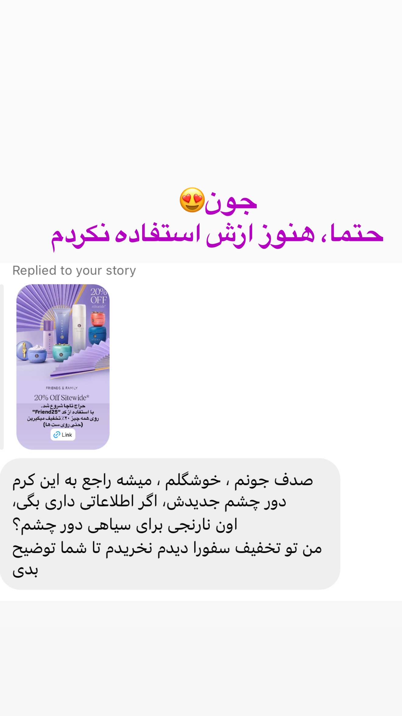  جدید ترین استوری اینستاگرام صدف مسائلی