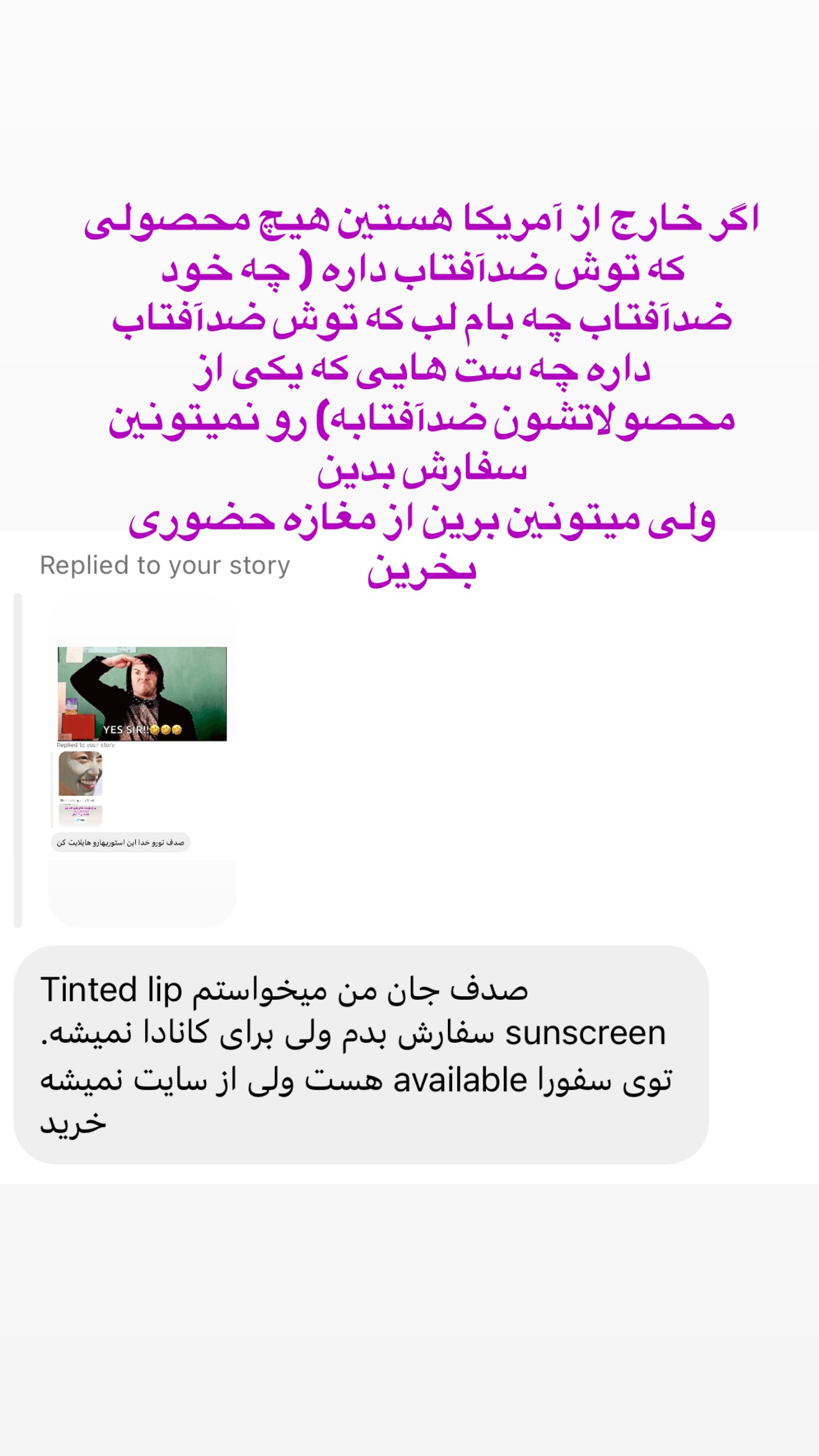  جدید ترین استوری اینستاگرام صدف مسائلی