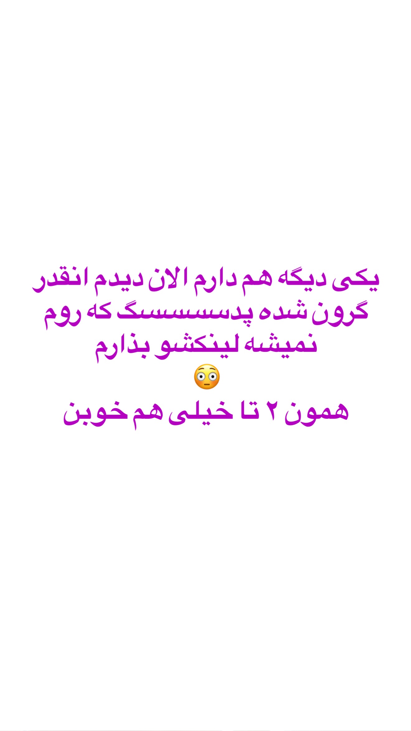  جدید ترین استوری اینستاگرام صدف مسائلی