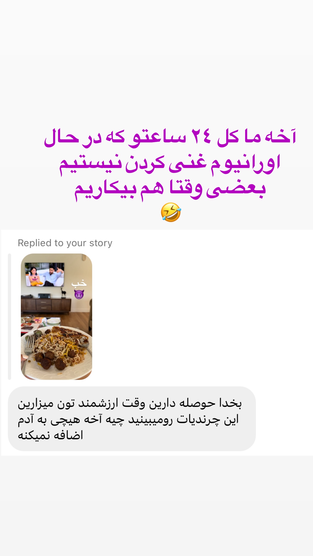  جدید ترین استوری اینستاگرام صدف مسائلی