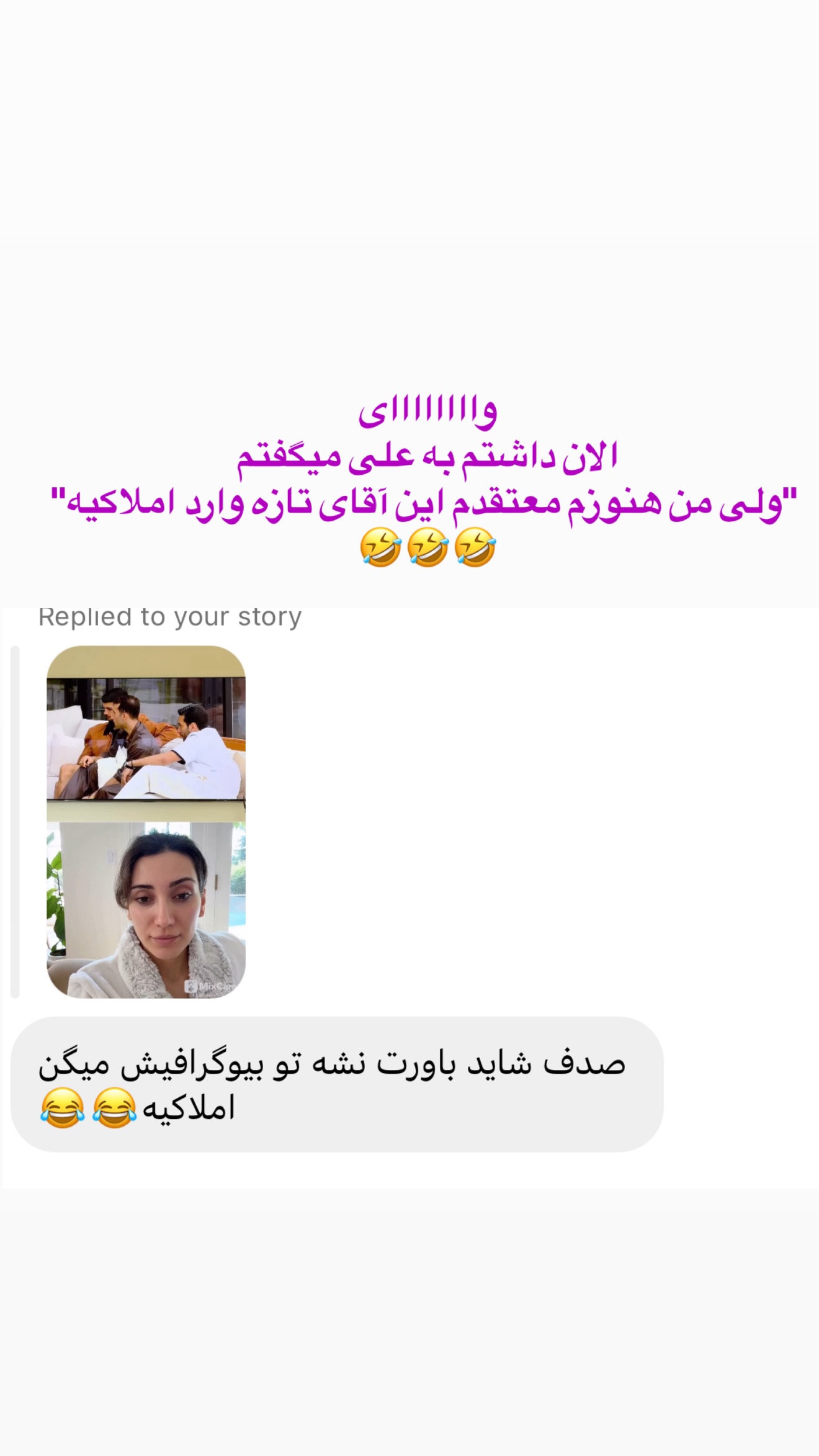  جدید ترین استوری اینستاگرام صدف مسائلی