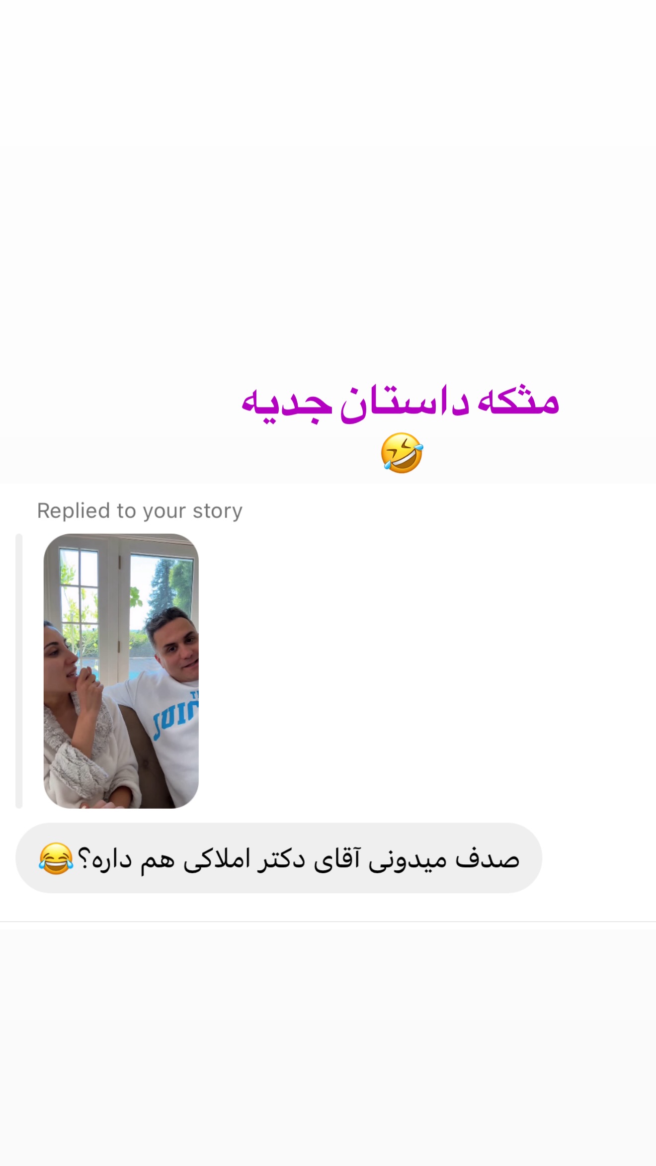  جدید ترین استوری اینستاگرام صدف مسائلی