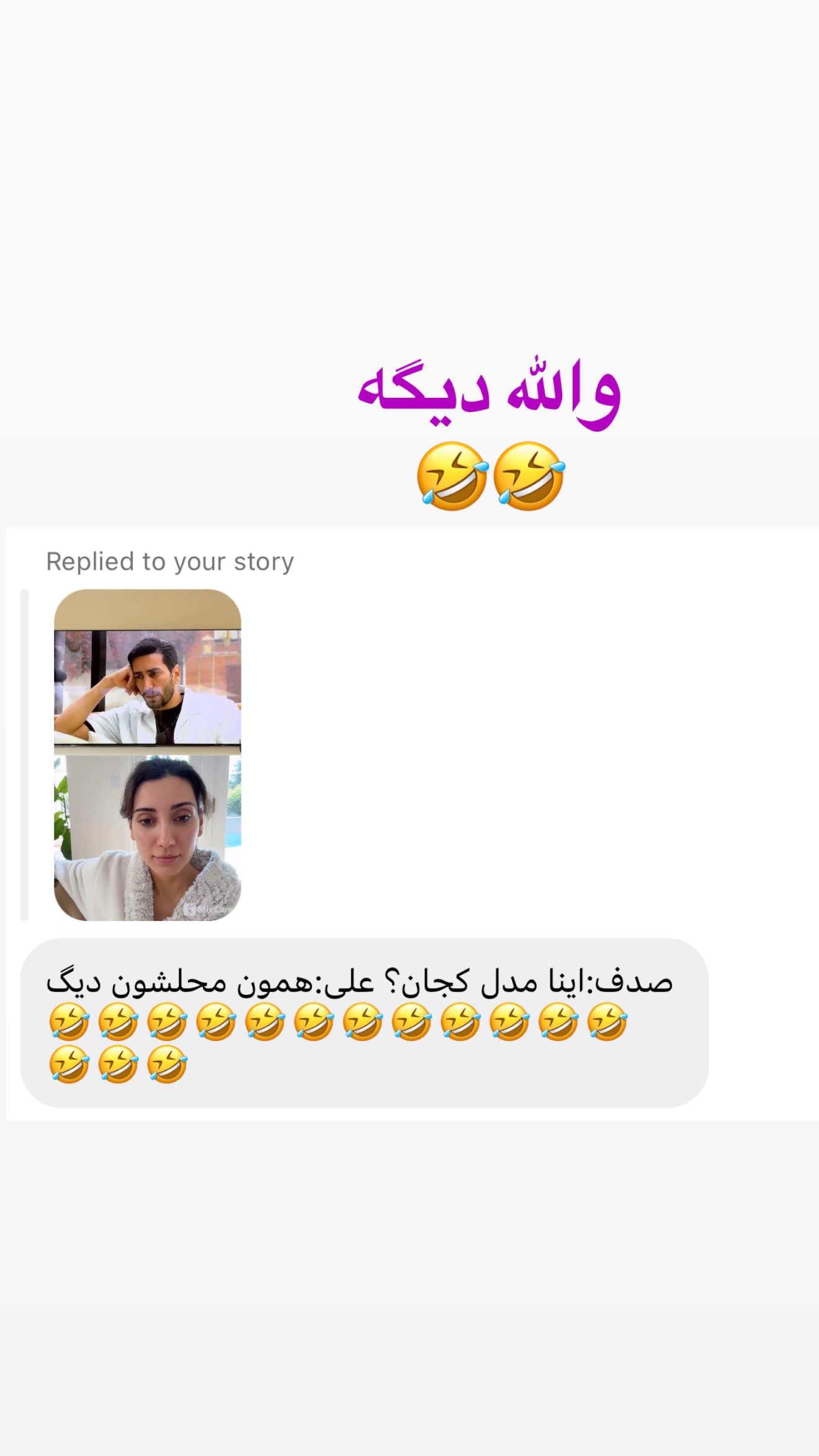  جدید ترین استوری اینستاگرام صدف مسائلی