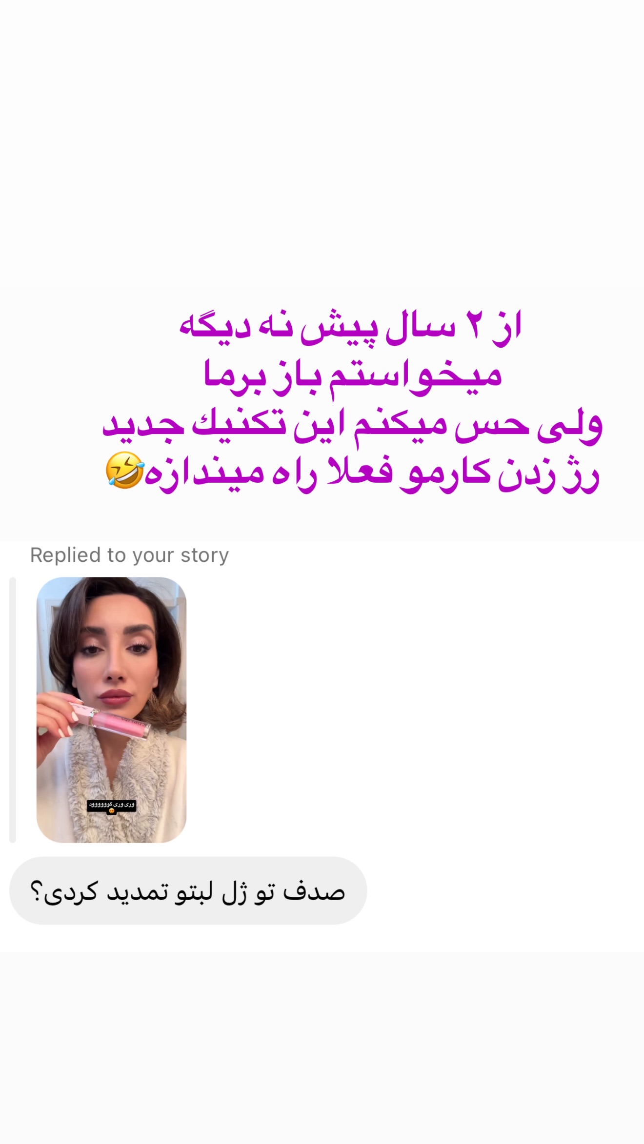  جدید ترین استوری اینستاگرام صدف مسائلی