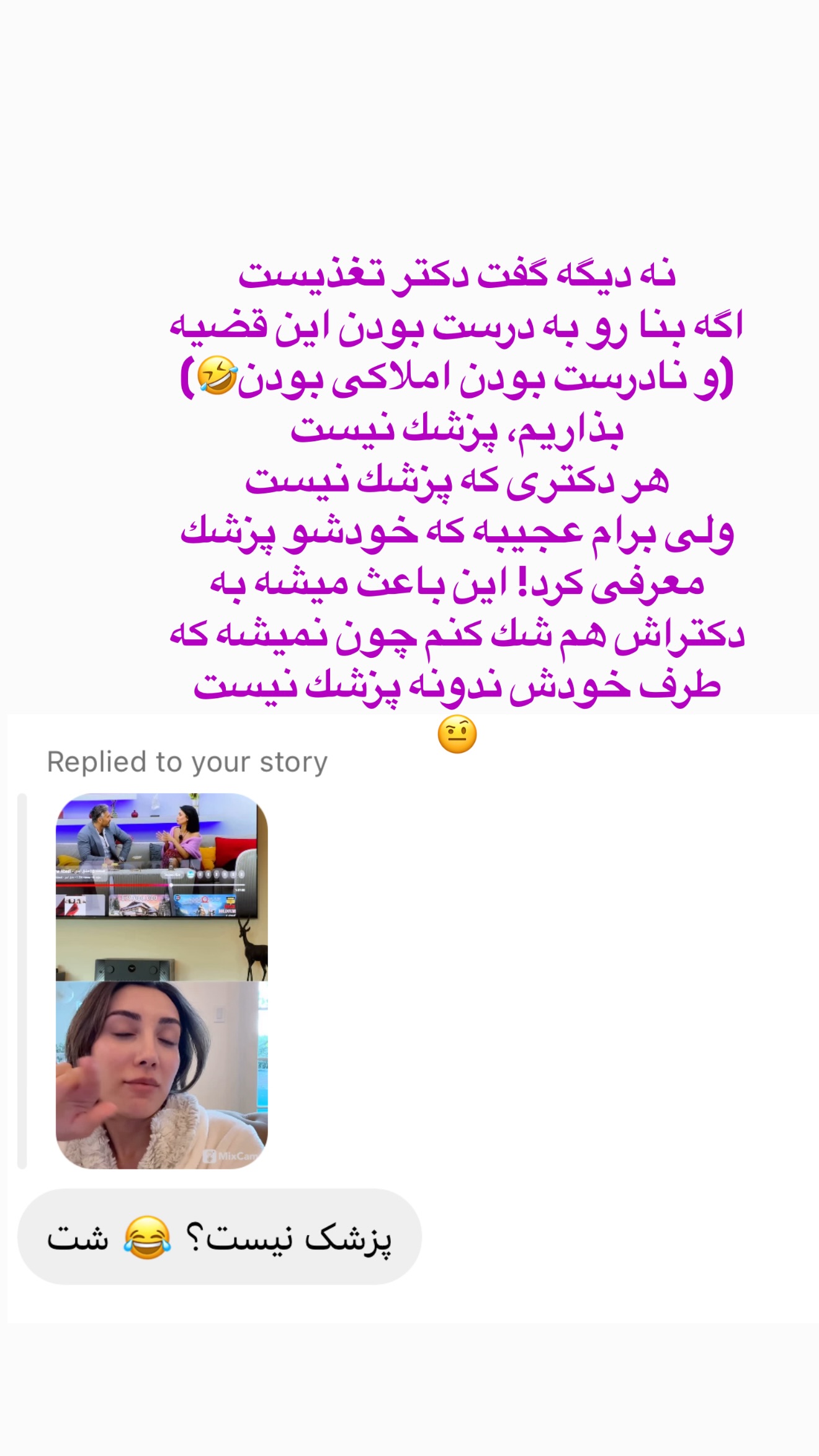  جدید ترین استوری اینستاگرام صدف مسائلی