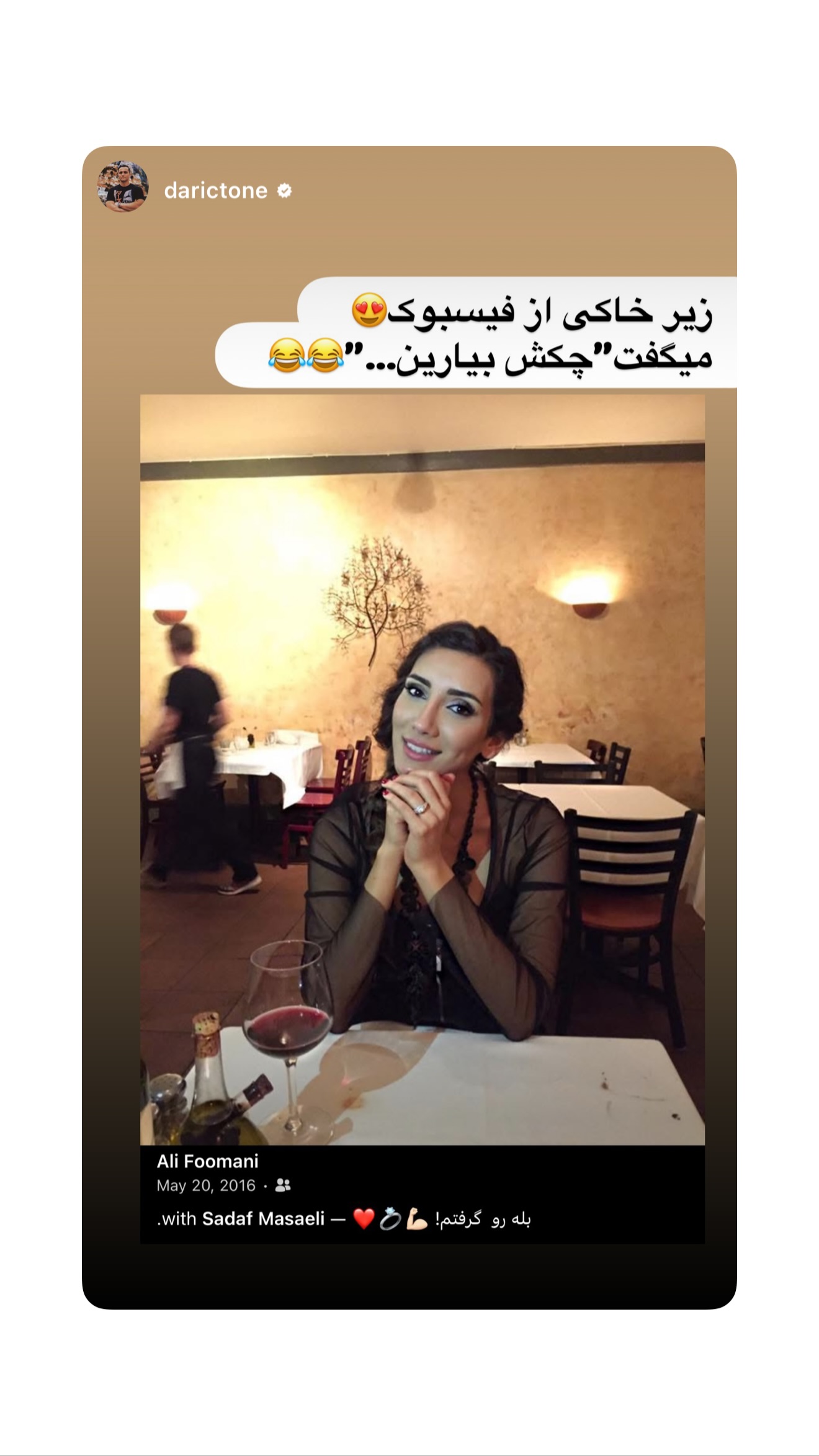  جدید ترین استوری اینستاگرام صدف مسائلی