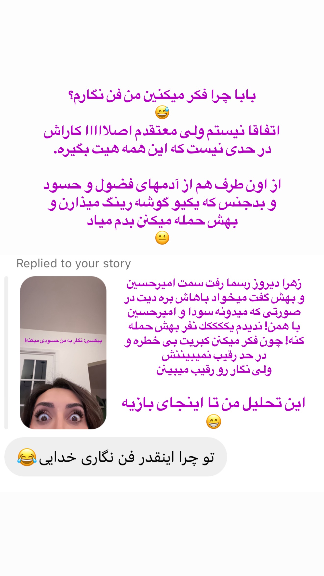  جدید ترین استوری اینستاگرام صدف مسائلی