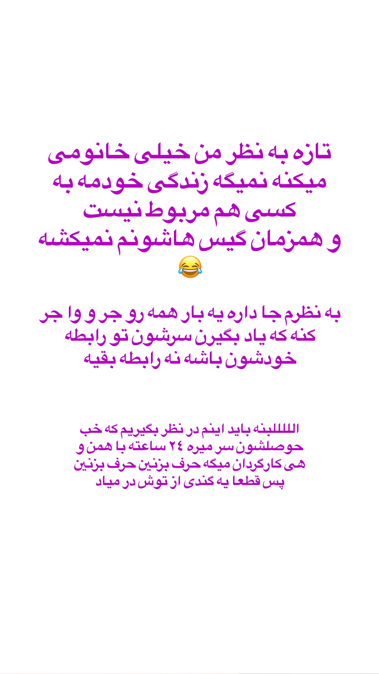  جدید ترین استوری اینستاگرام صدف مسائلی