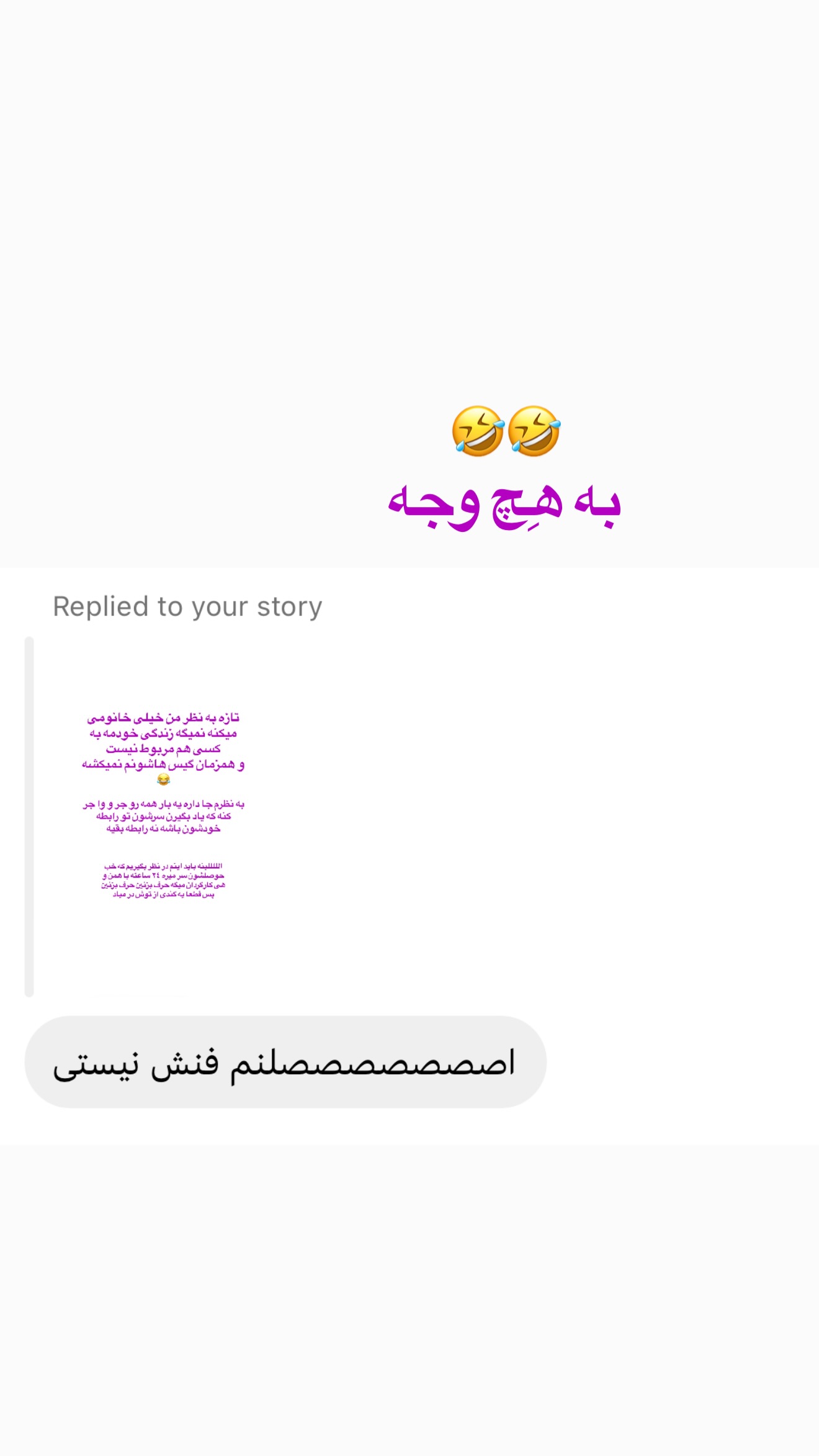  جدید ترین استوری اینستاگرام صدف مسائلی