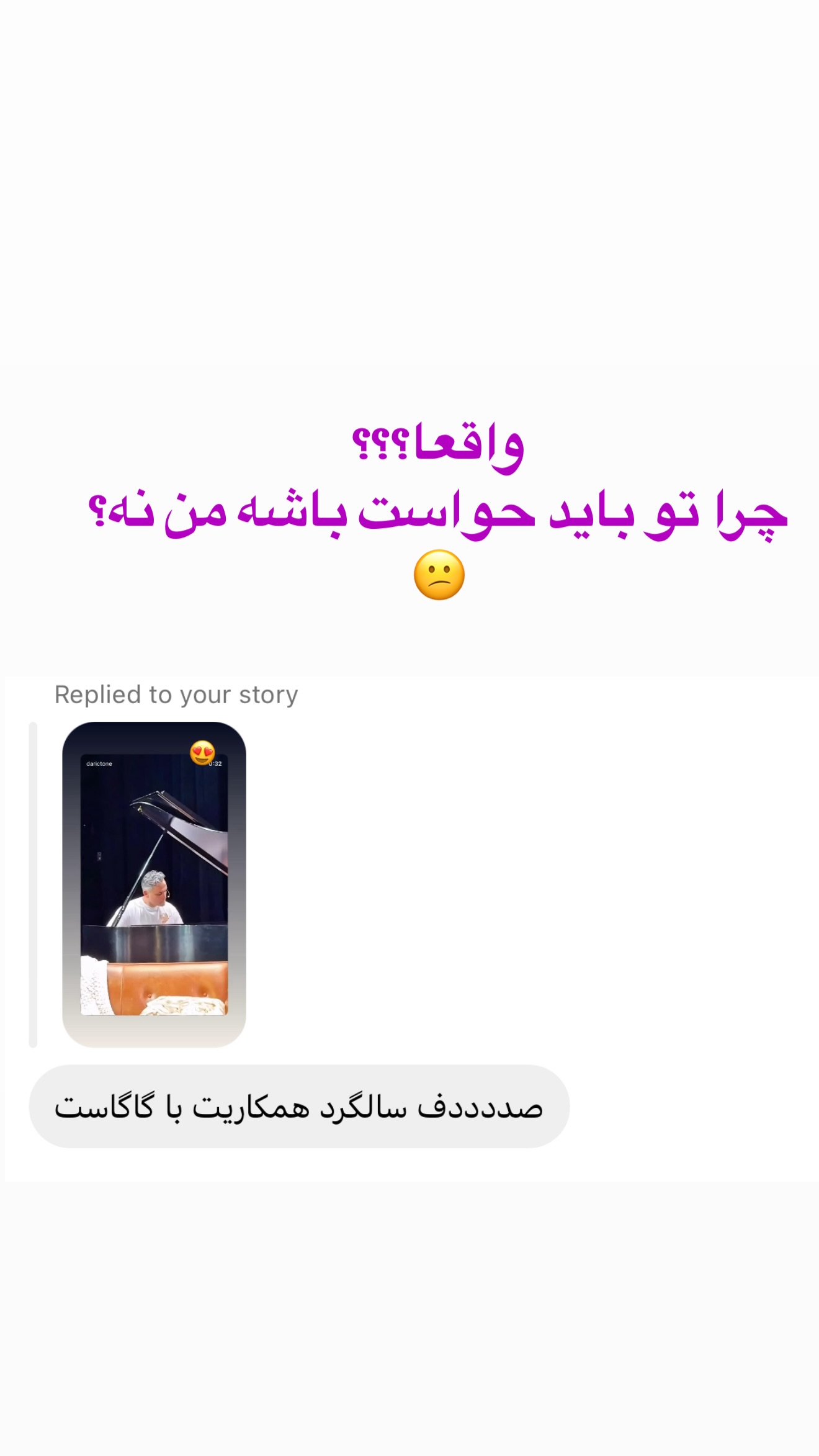  جدید ترین استوری اینستاگرام صدف مسائلی