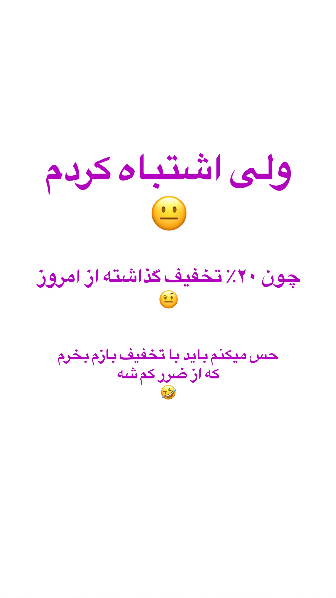  جدید ترین استوری اینستاگرام صدف مسائلی