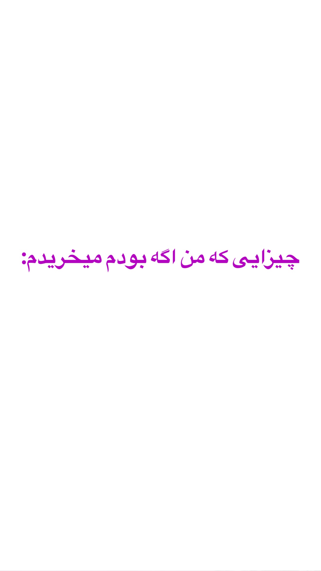 جدید ترین استوری اینستاگرام صدف مسائلی