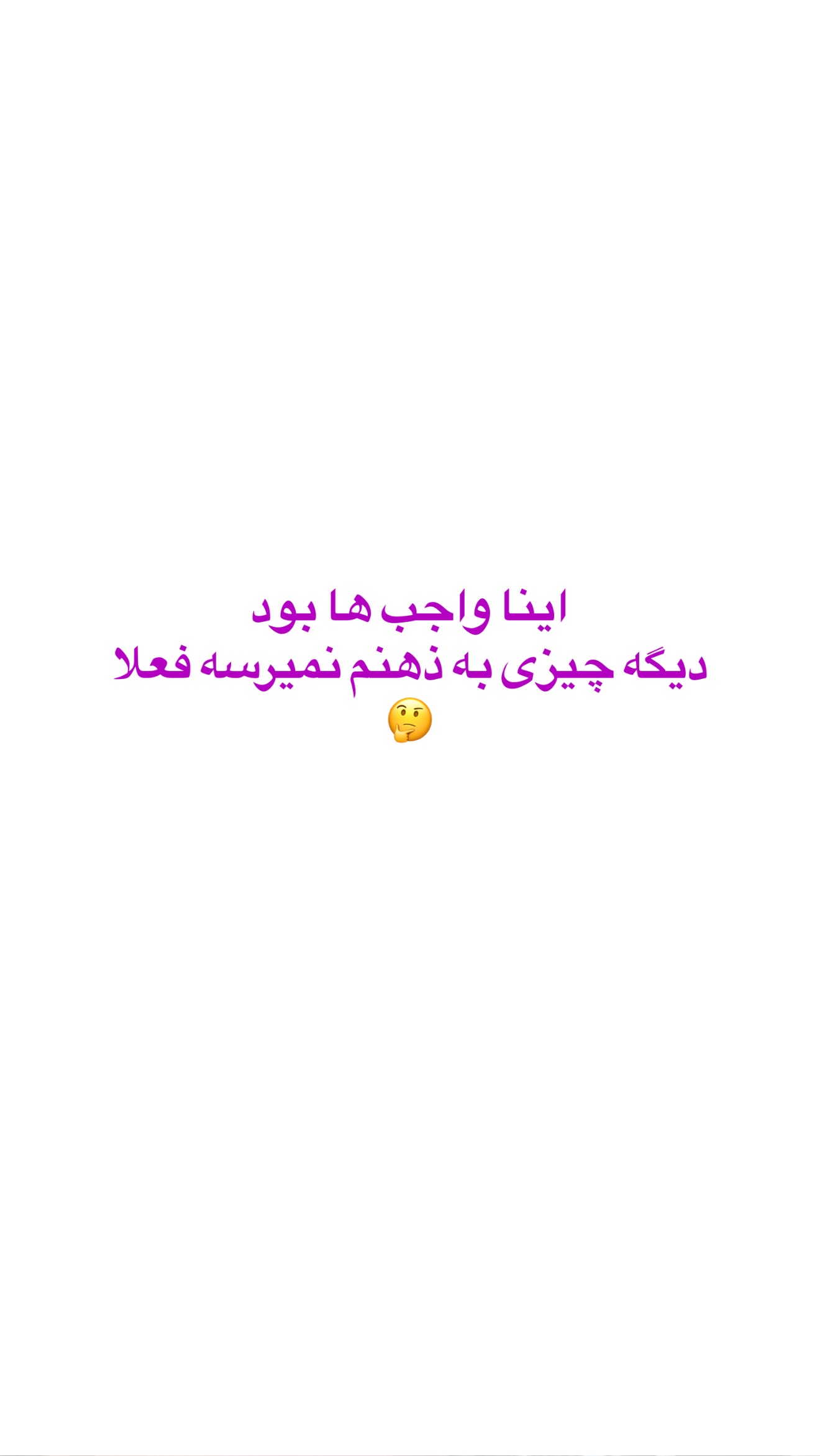  جدید ترین استوری اینستاگرام صدف مسائلی