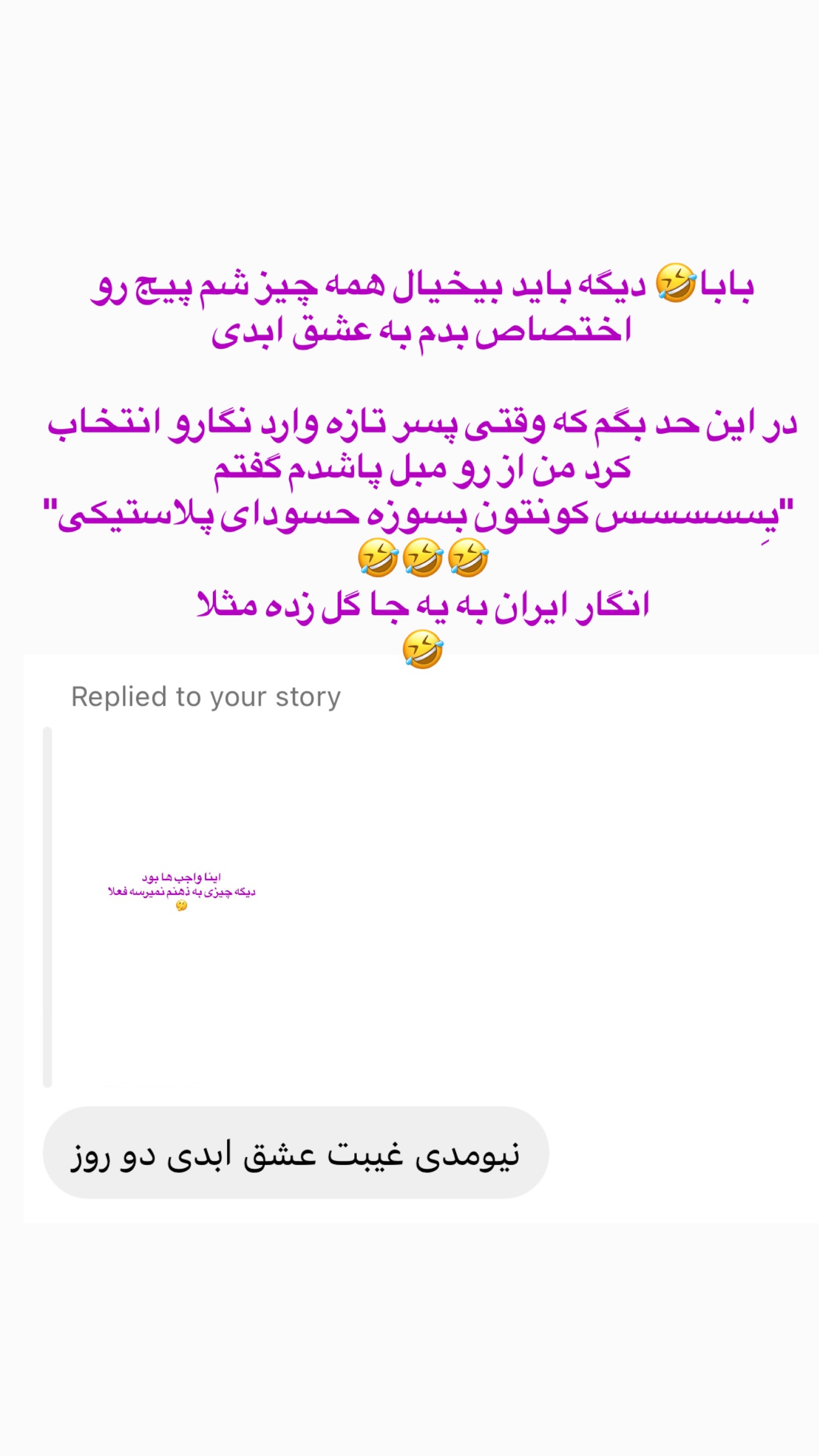  جدید ترین استوری اینستاگرام صدف مسائلی
