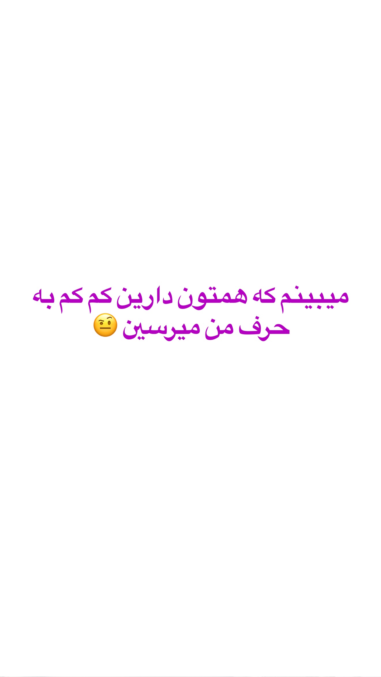  جدید ترین استوری اینستاگرام صدف مسائلی