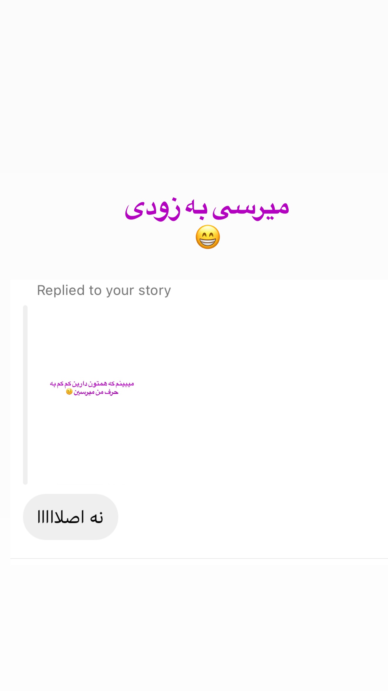  جدید ترین استوری اینستاگرام صدف مسائلی