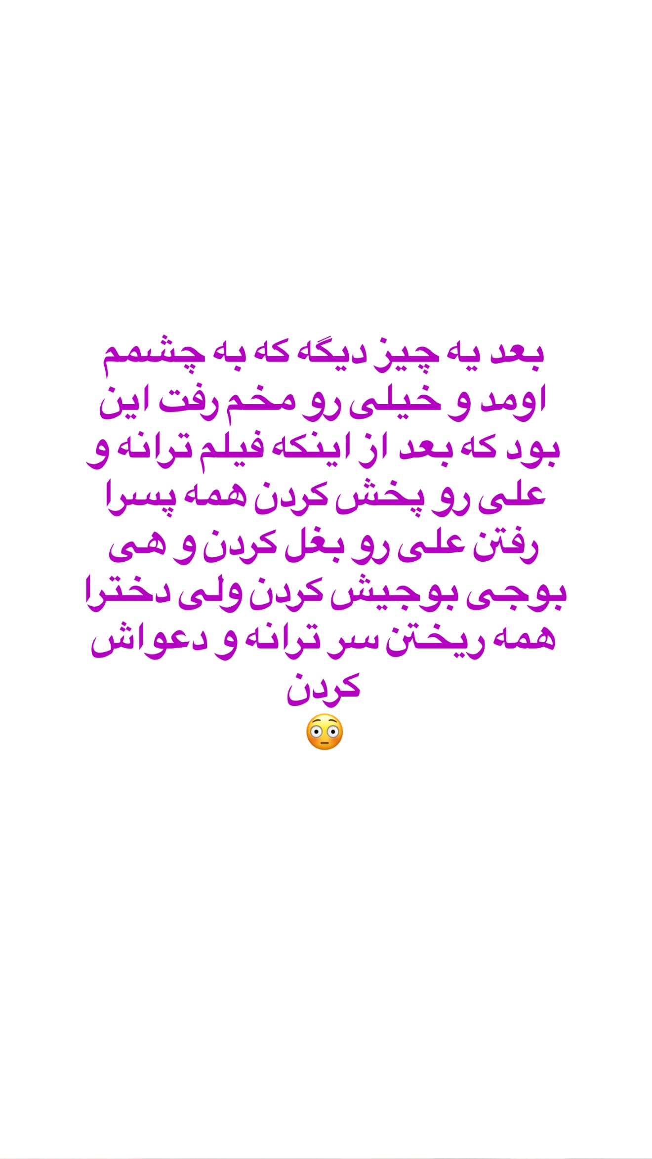  جدید ترین استوری اینستاگرام صدف مسائلی