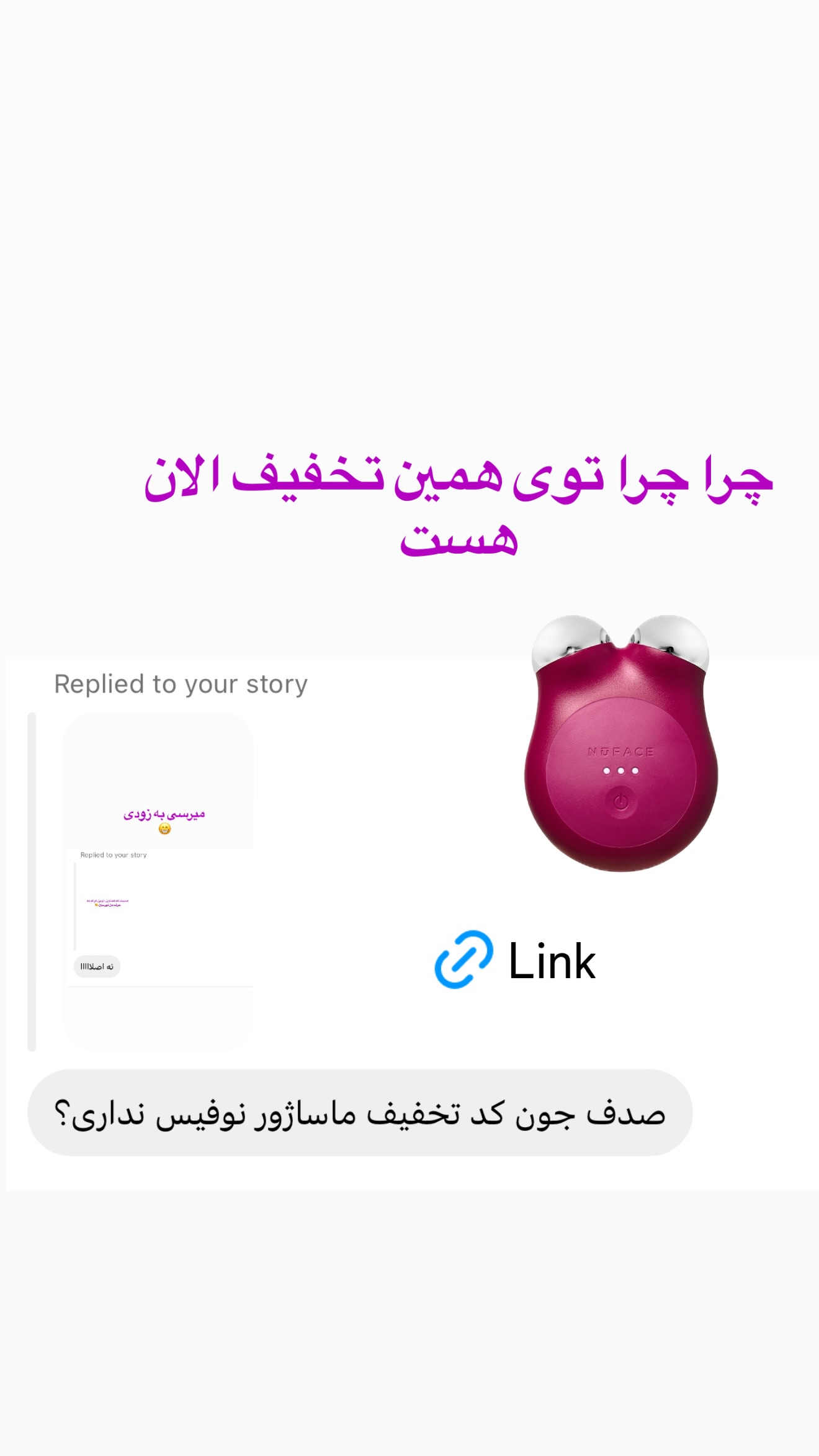  جدید ترین استوری اینستاگرام صدف مسائلی