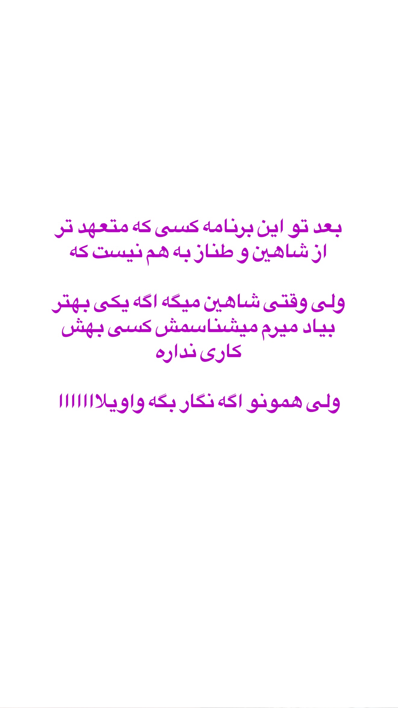  جدید ترین استوری اینستاگرام صدف مسائلی