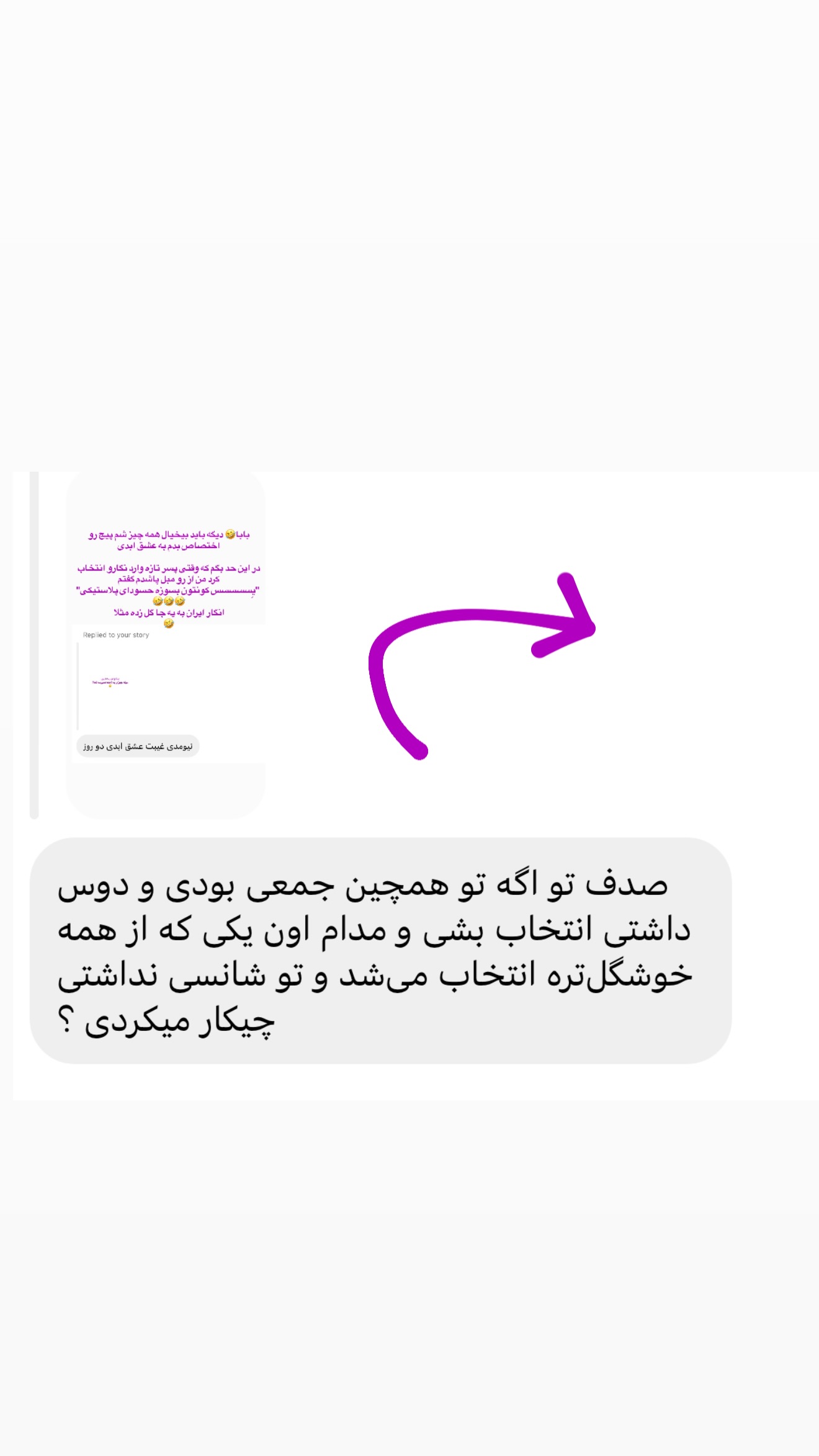  جدید ترین استوری اینستاگرام صدف مسائلی