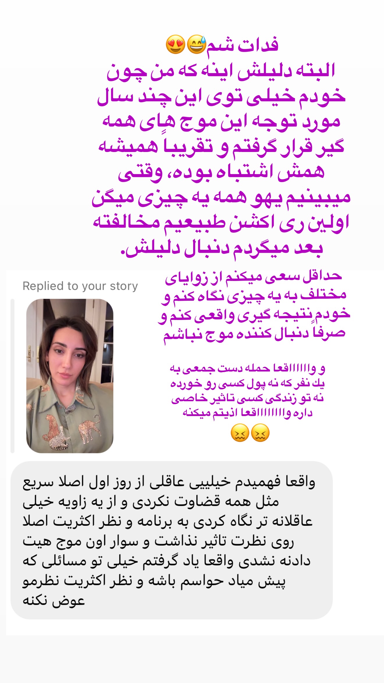  جدید ترین استوری اینستاگرام صدف مسائلی