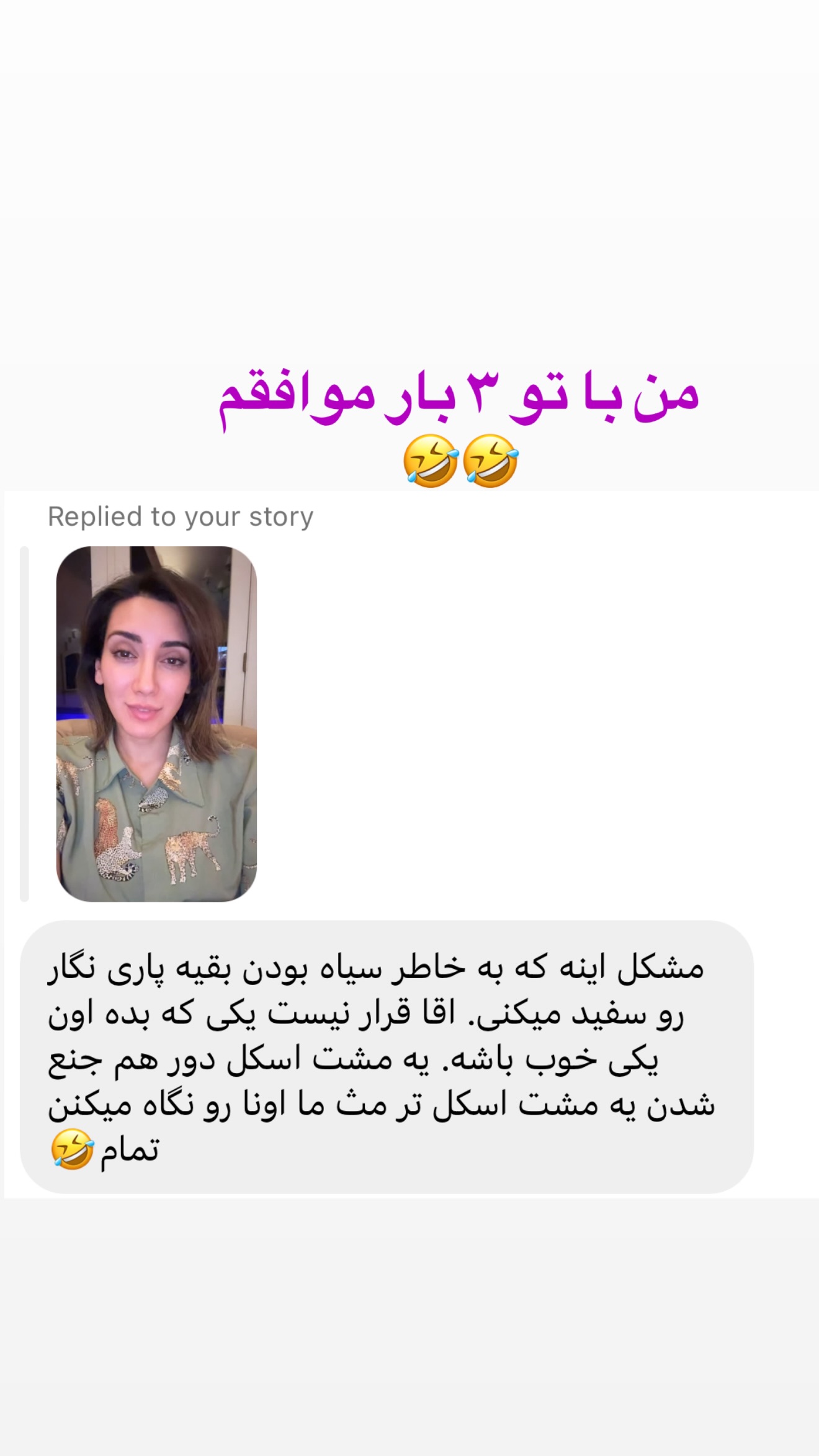  جدید ترین استوری اینستاگرام صدف مسائلی