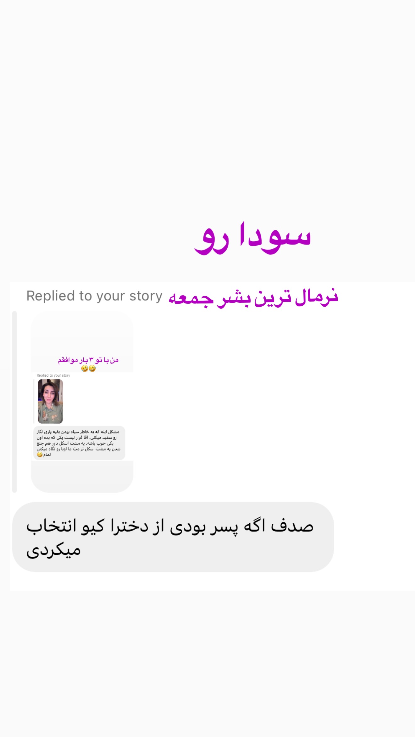  جدید ترین استوری اینستاگرام صدف مسائلی