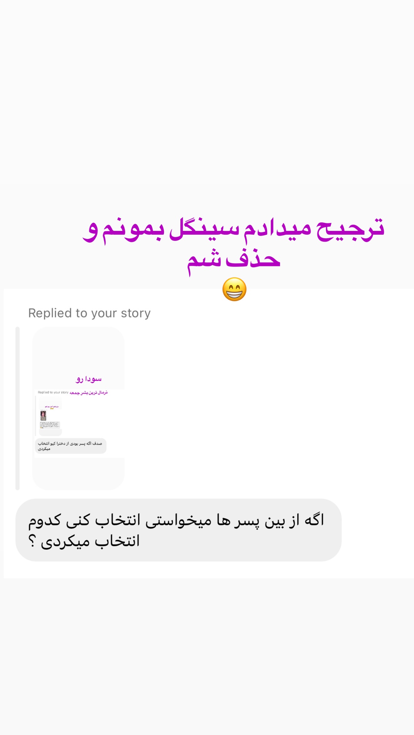  جدید ترین استوری اینستاگرام صدف مسائلی