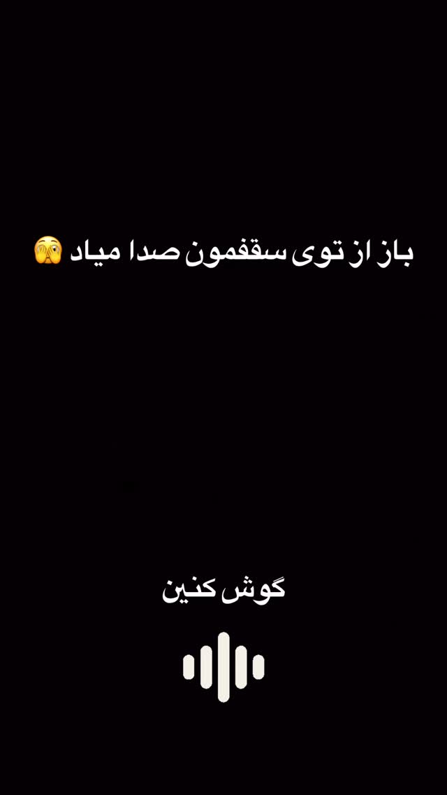  جدید ترین استوری اینستاگرام صدف مسائلی