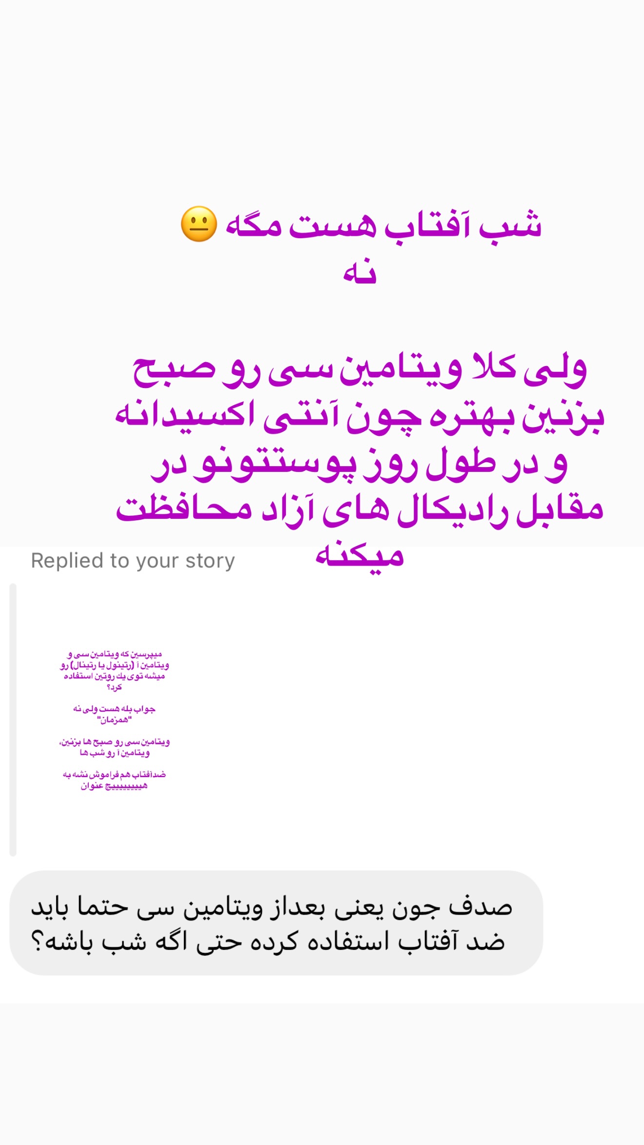  جدید ترین استوری اینستاگرام صدف مسائلی
