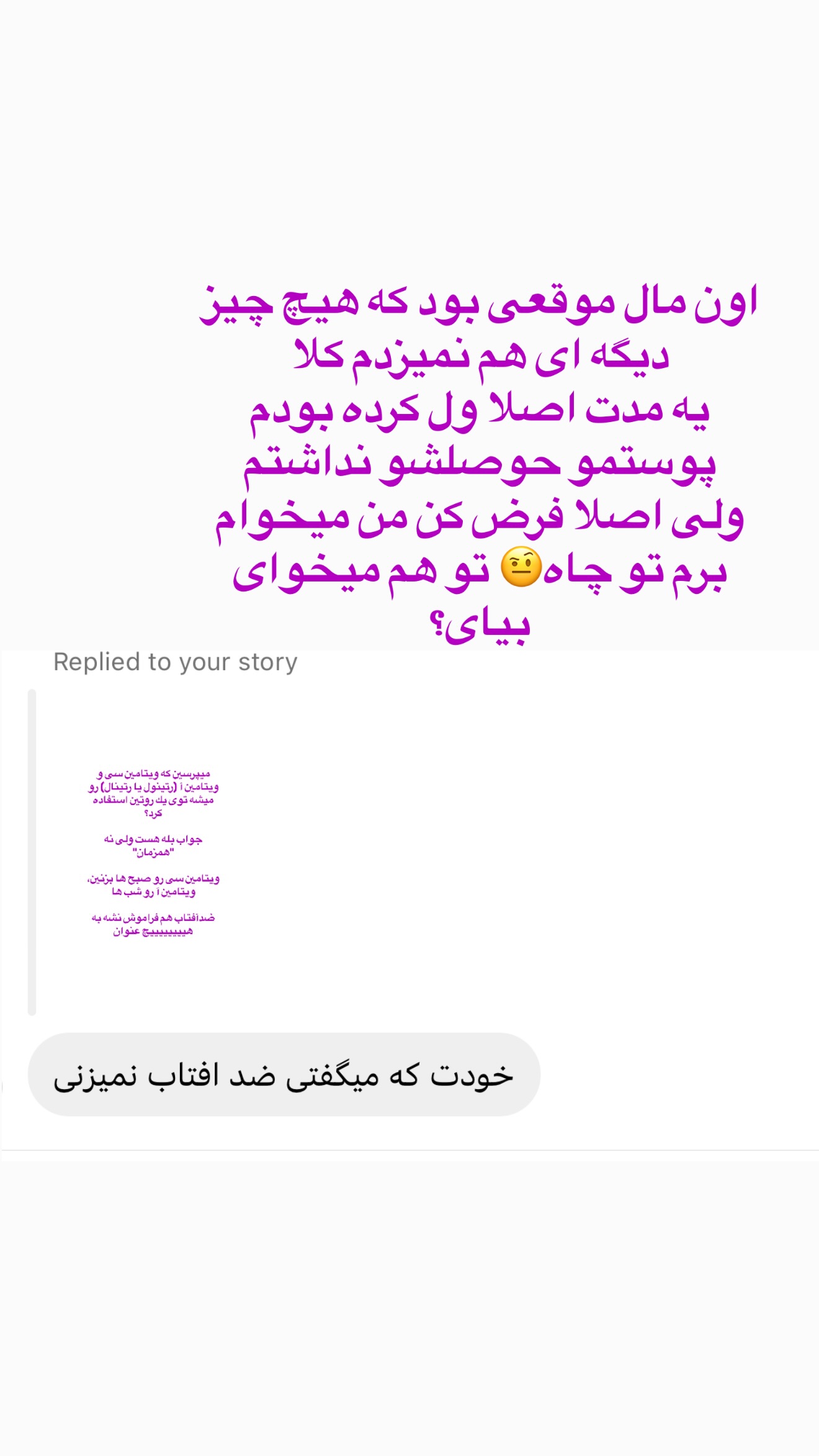  جدید ترین استوری اینستاگرام صدف مسائلی