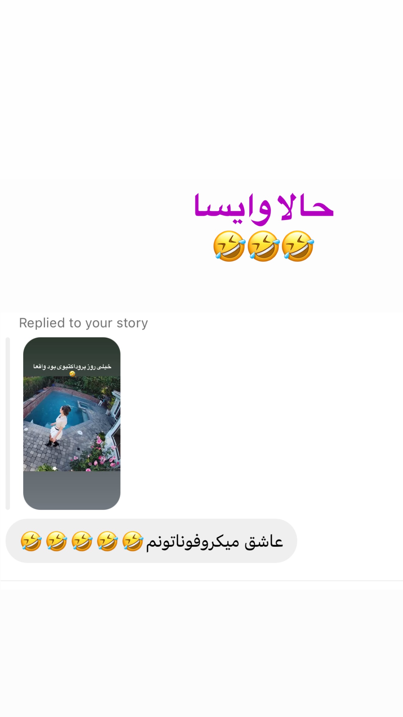  جدید ترین استوری اینستاگرام صدف مسائلی