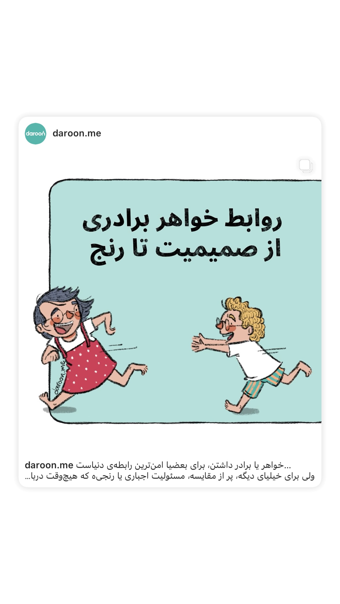  جدید ترین استوری اینستاگرام صدف مسائلی