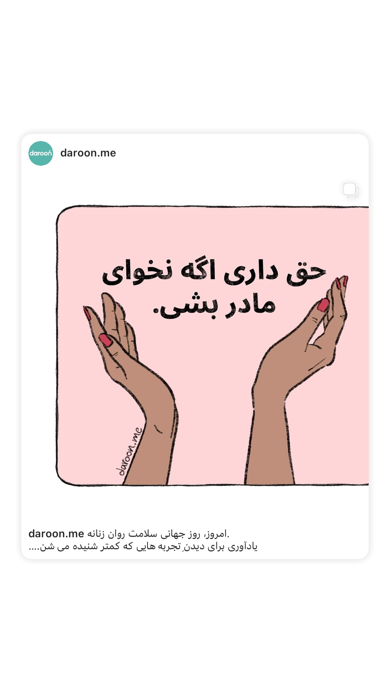  جدید ترین استوری اینستاگرام صدف مسائلی