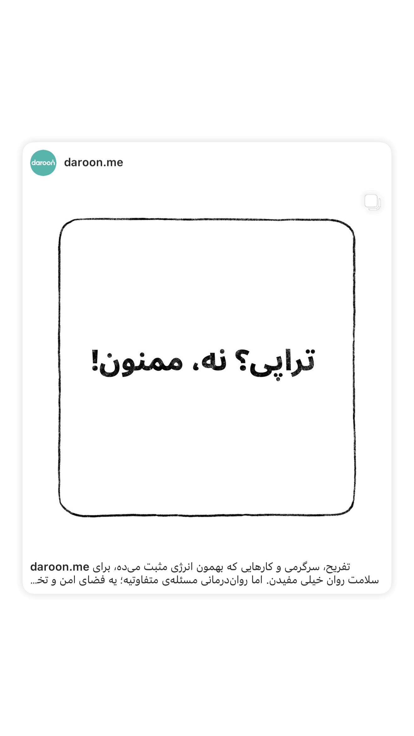  جدید ترین استوری اینستاگرام صدف مسائلی