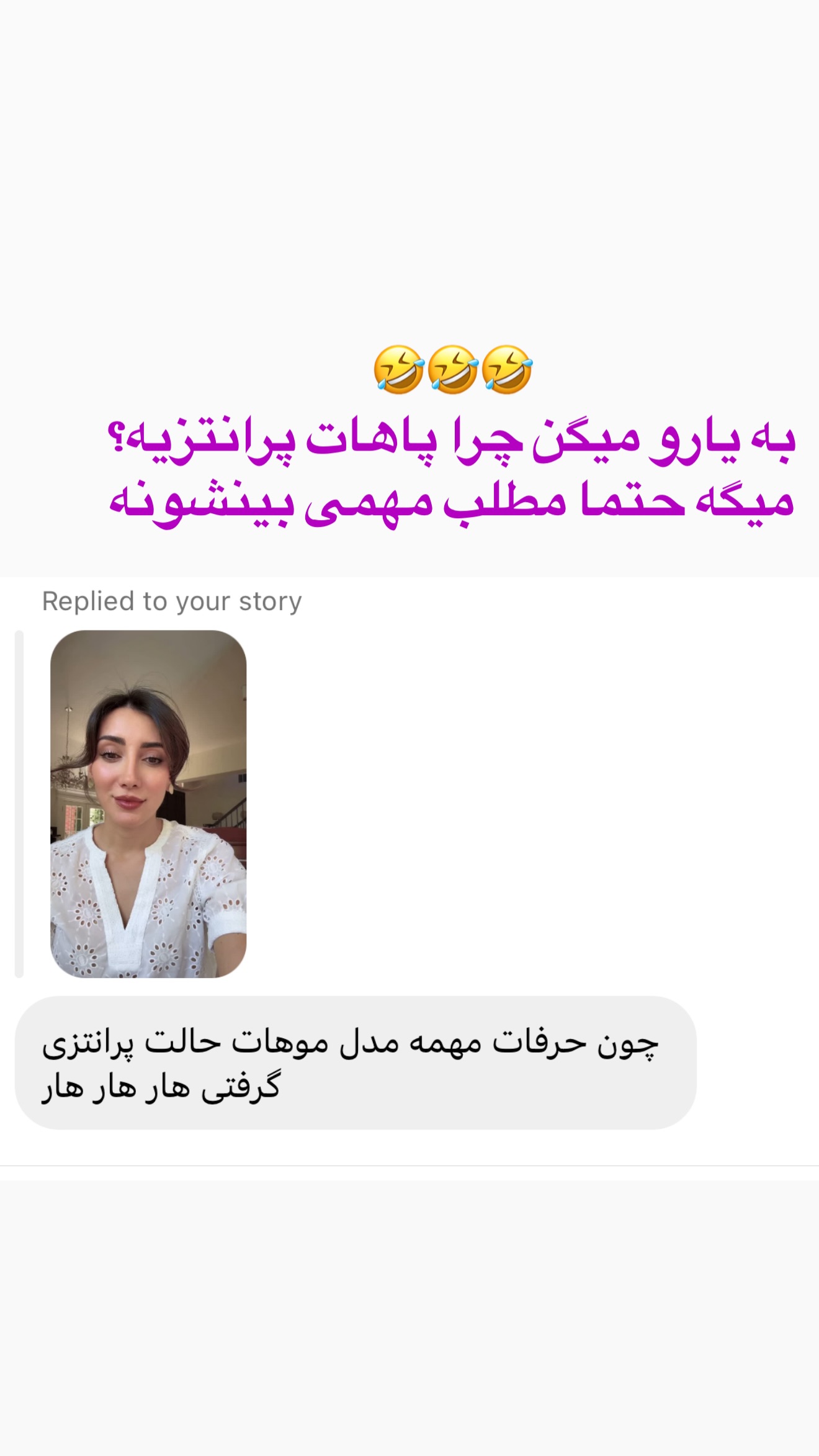 جدید ترین استوری اینستاگرام صدف مسائلی