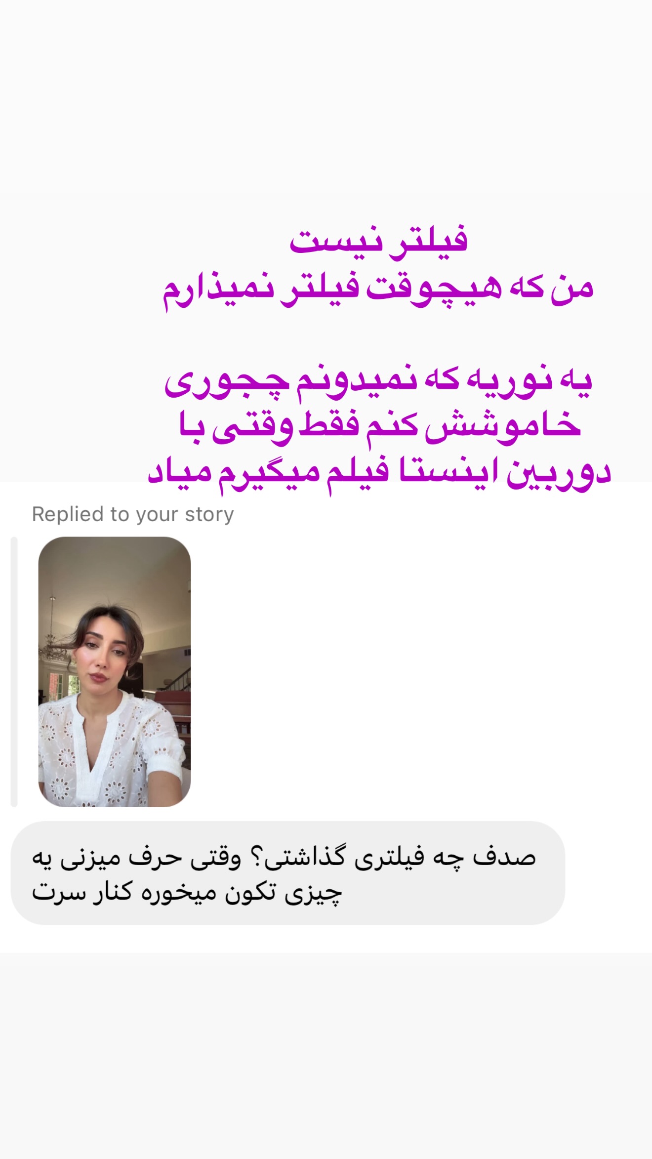  جدید ترین استوری اینستاگرام صدف مسائلی