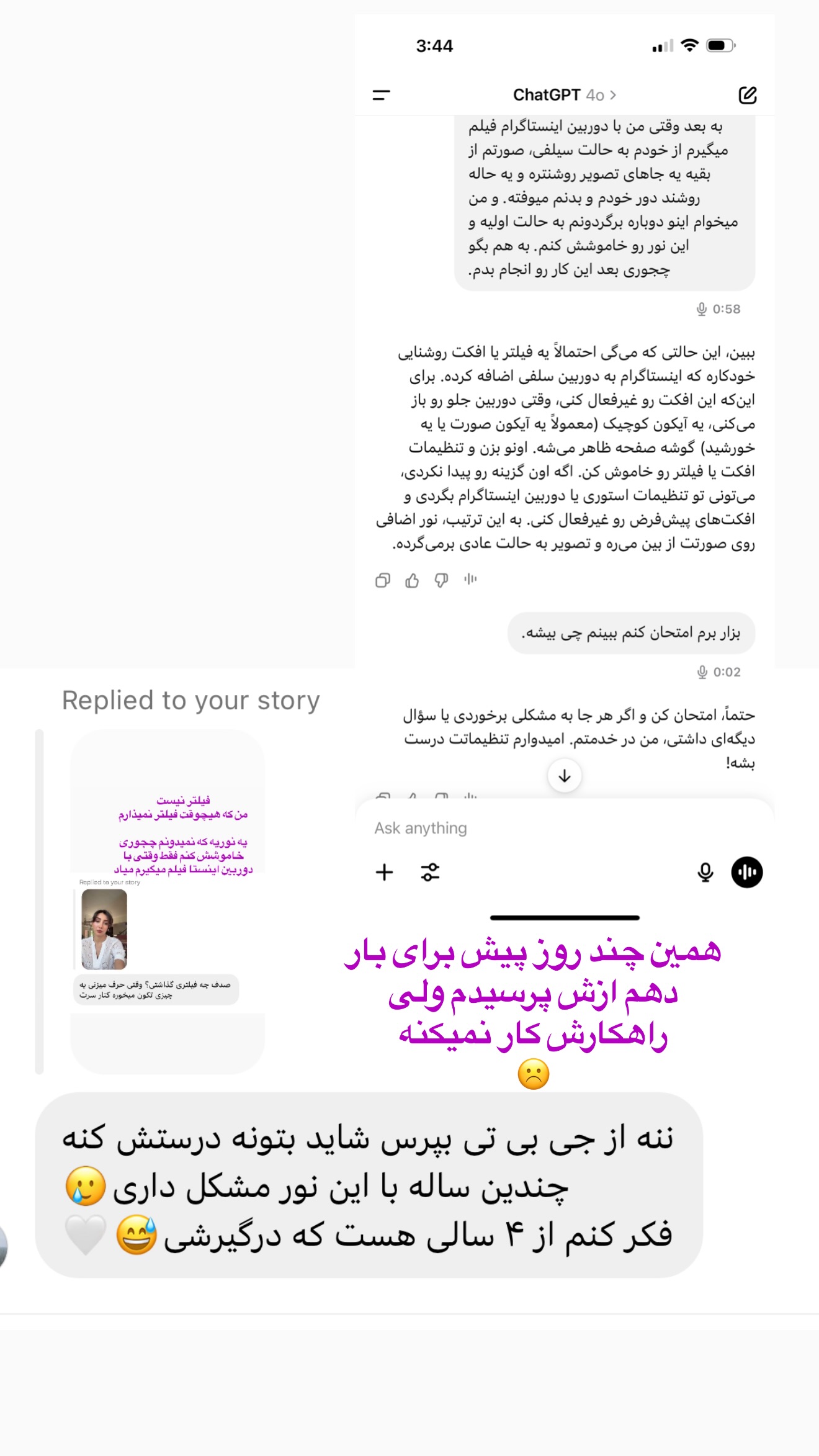  جدید ترین استوری اینستاگرام صدف مسائلی
