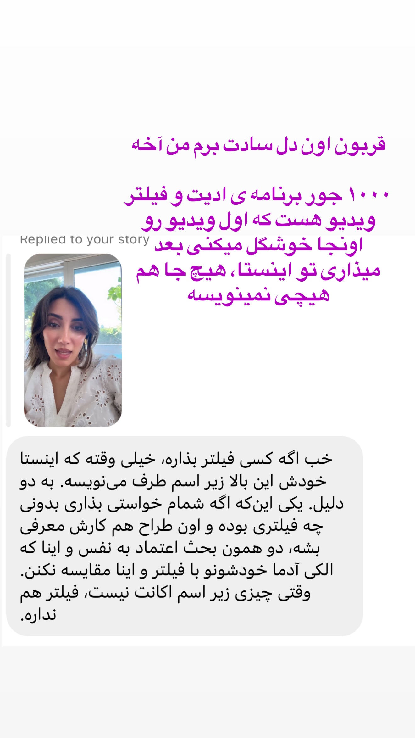  جدید ترین استوری اینستاگرام صدف مسائلی