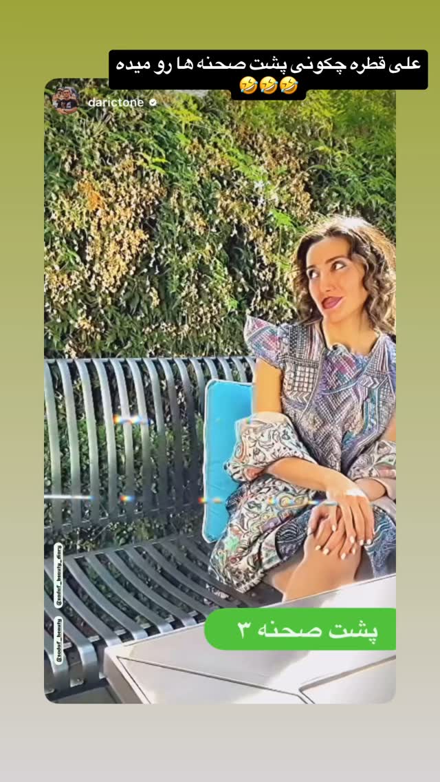  جدید ترین استوری اینستاگرام صدف مسائلی