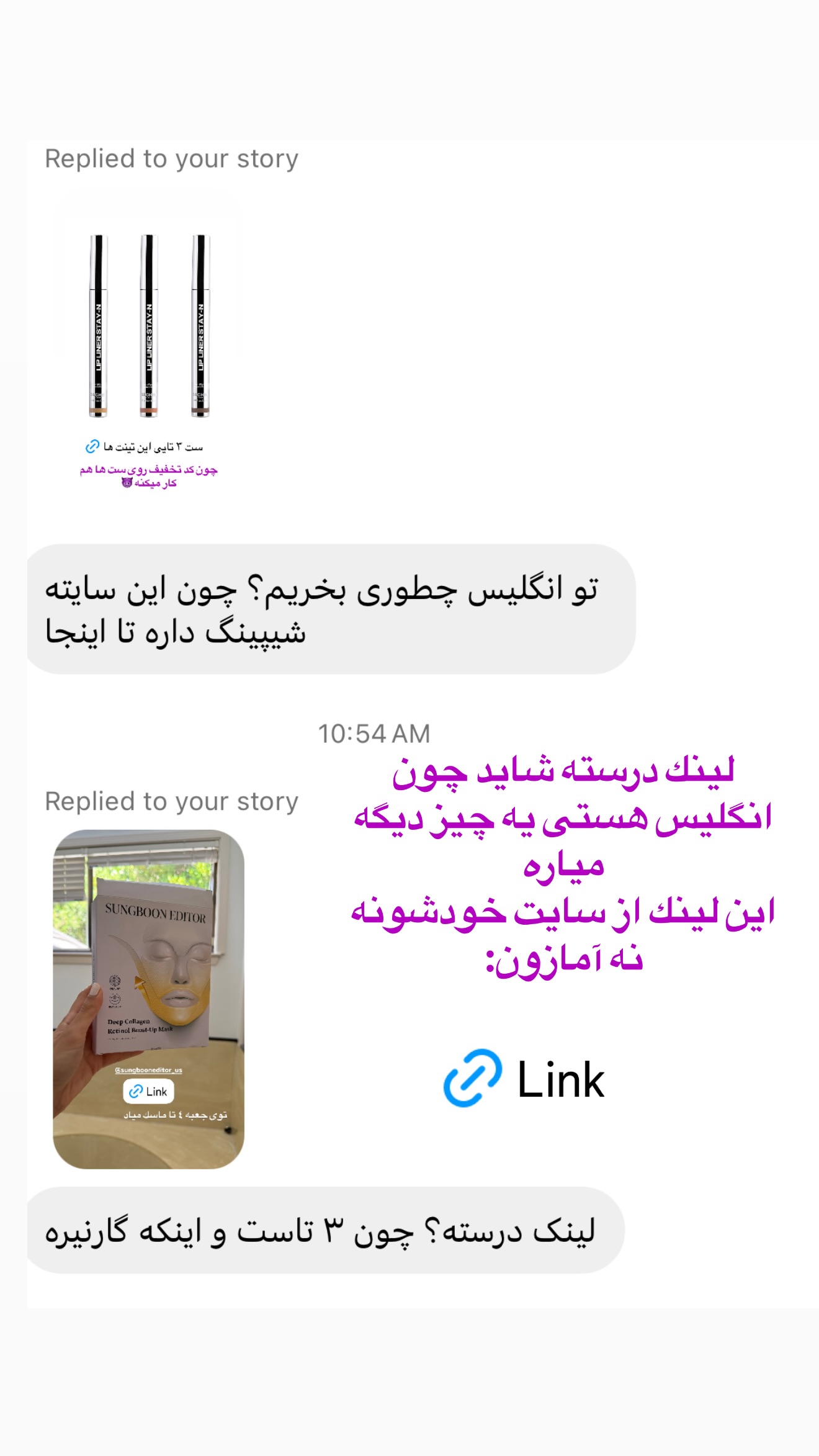 جدید ترین استوری اینستاگرام صدف مسائلی