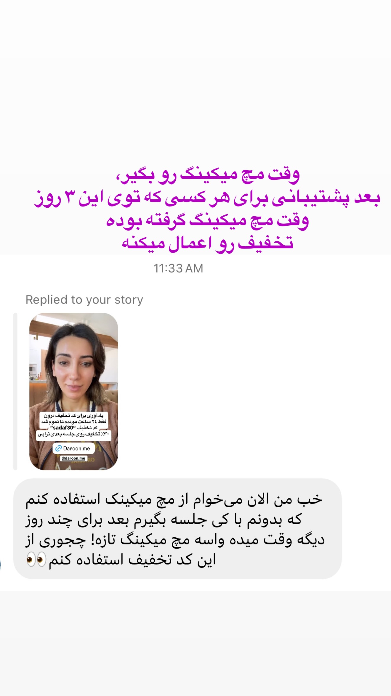  جدید ترین استوری اینستاگرام صدف مسائلی