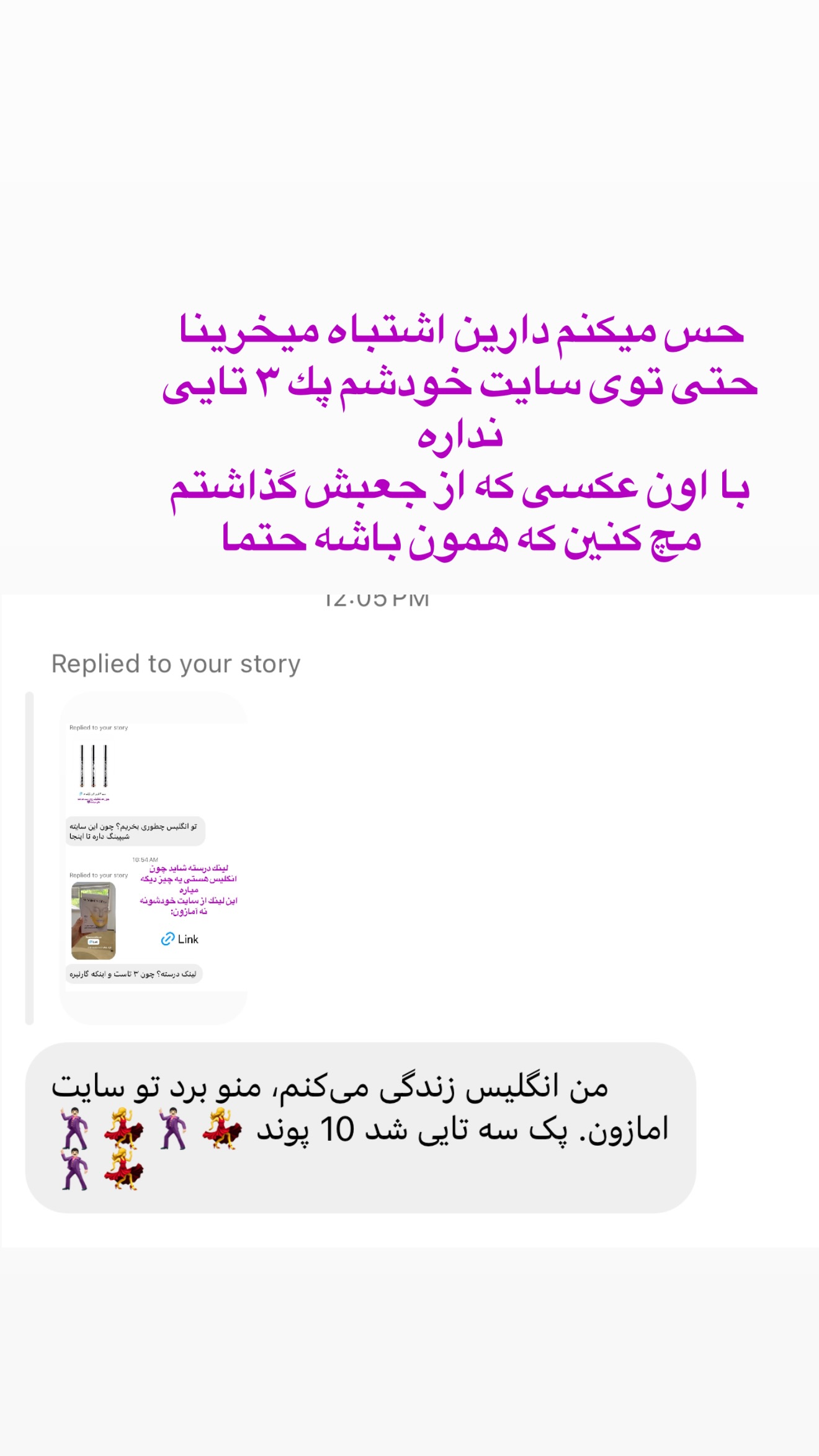  جدید ترین استوری اینستاگرام صدف مسائلی