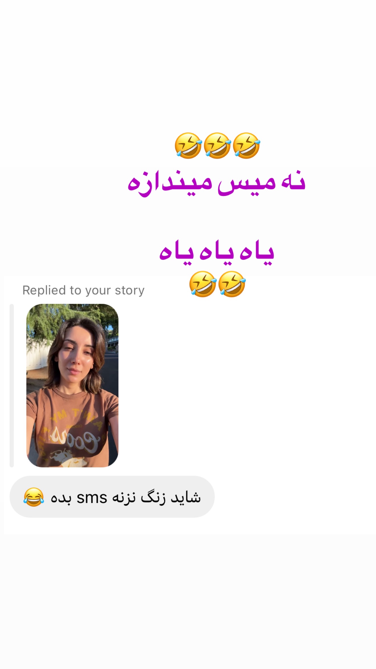  جدید ترین استوری اینستاگرام صدف مسائلی