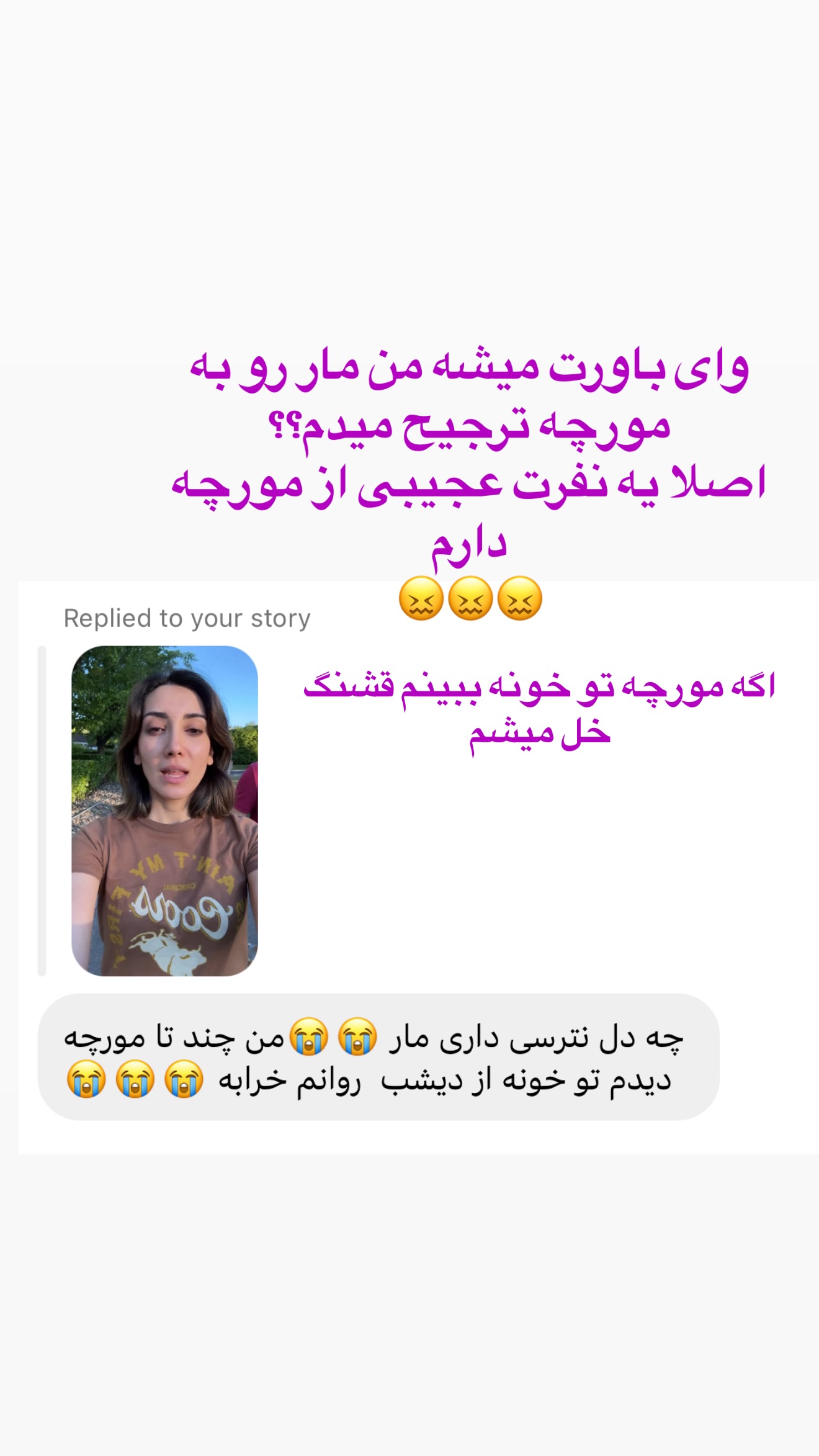  جدید ترین استوری اینستاگرام صدف مسائلی