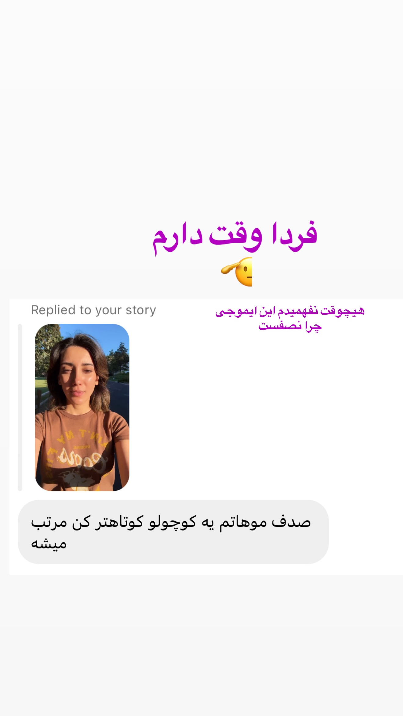  جدید ترین استوری اینستاگرام صدف مسائلی