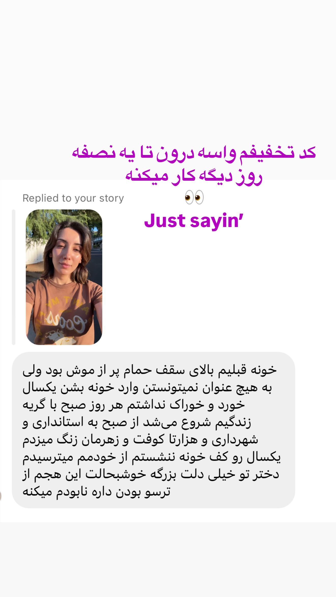  جدید ترین استوری اینستاگرام صدف مسائلی