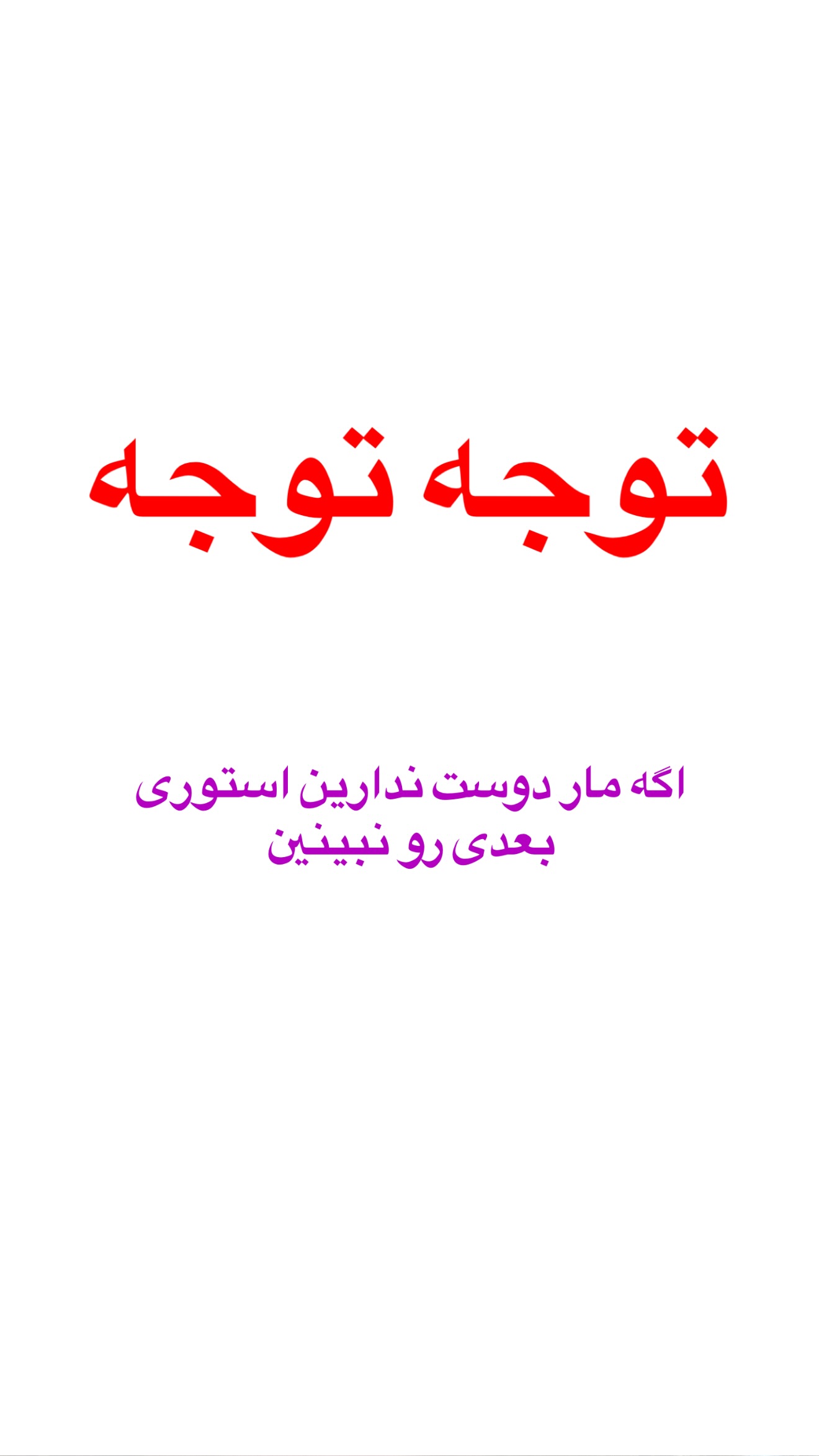  جدید ترین استوری اینستاگرام صدف مسائلی