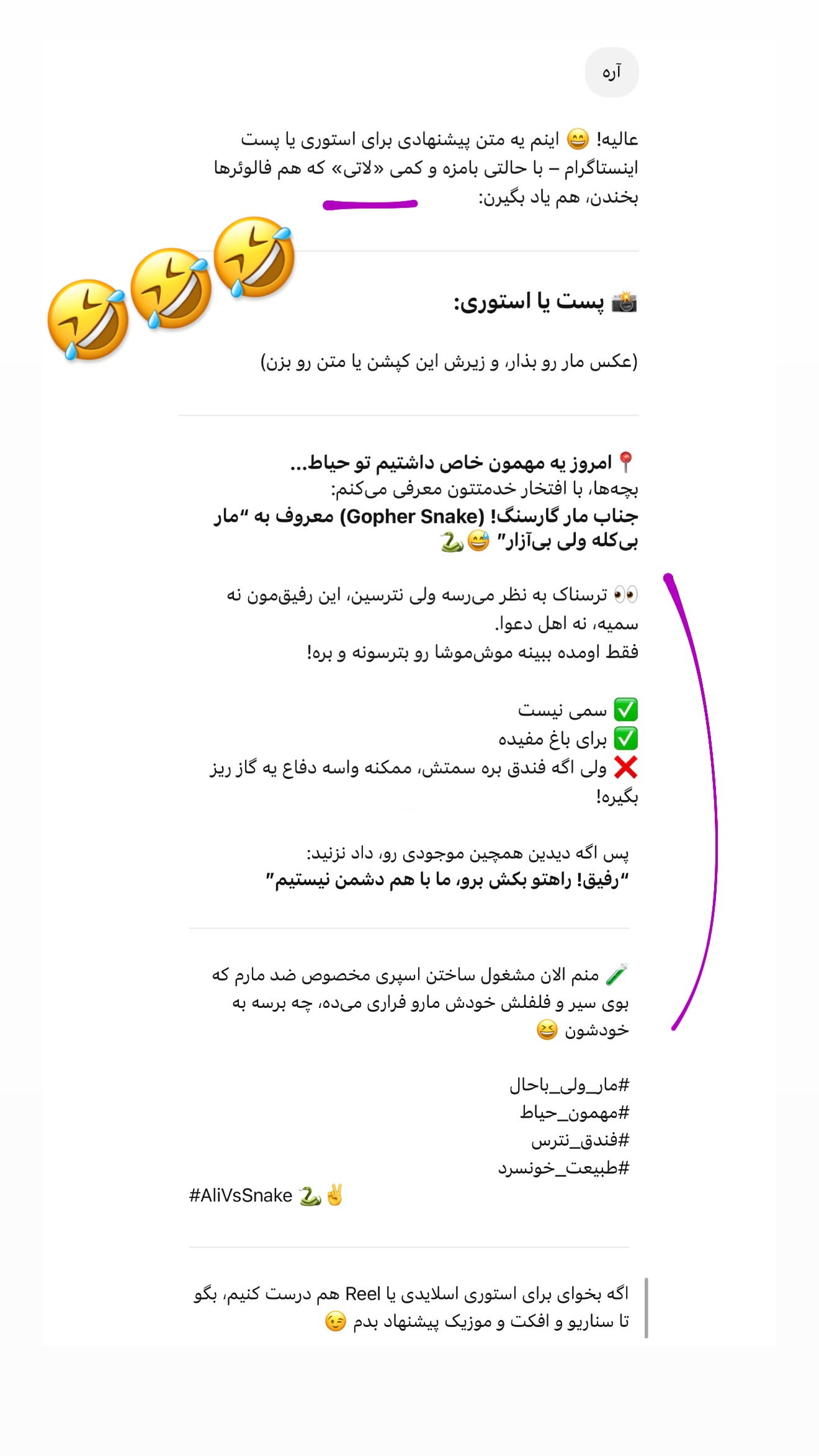  جدید ترین استوری اینستاگرام صدف مسائلی