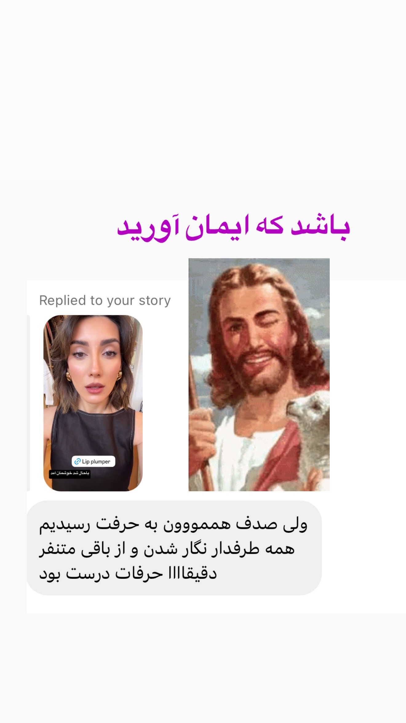  جدید ترین استوری اینستاگرام صدف مسائلی